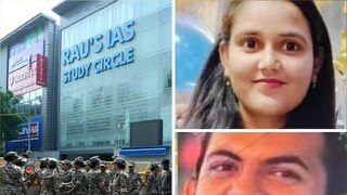 দিল্লির রাজেন্দ্রনগরে UPSC-র কোচিং নিতে এসে প্রাণ গেল ৩ পড়ুয়ার