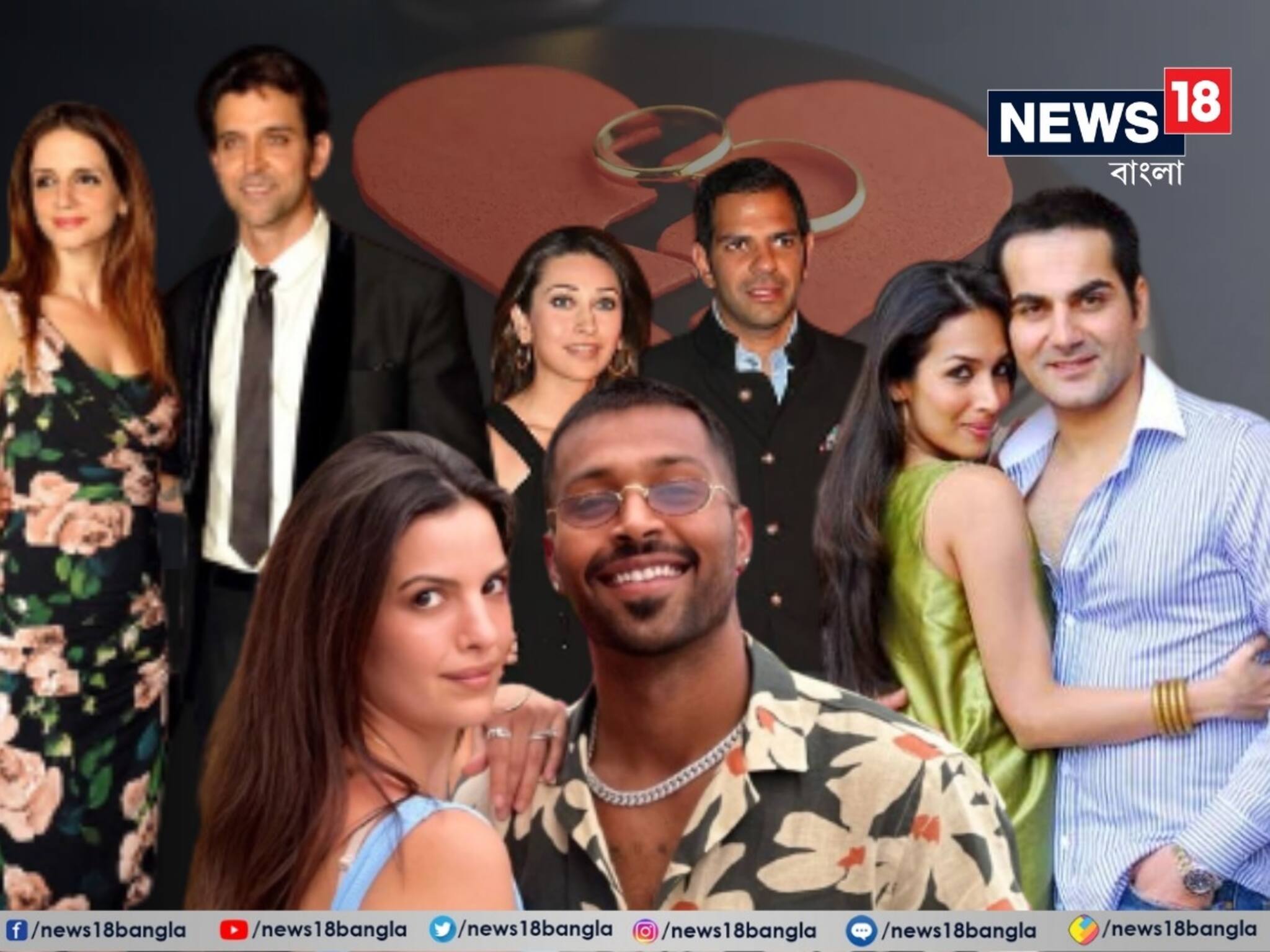 Bollywood Gossip: হার্দিক-নাতাশা, হৃতিক-সুজান, সইফ-অমৃতা নয়...! বলিউডের সবচেয়ে ব্যয়বহুল ডিভোর্স এঁদেরই? নাম জানলে বিশ্বাসই হবে না