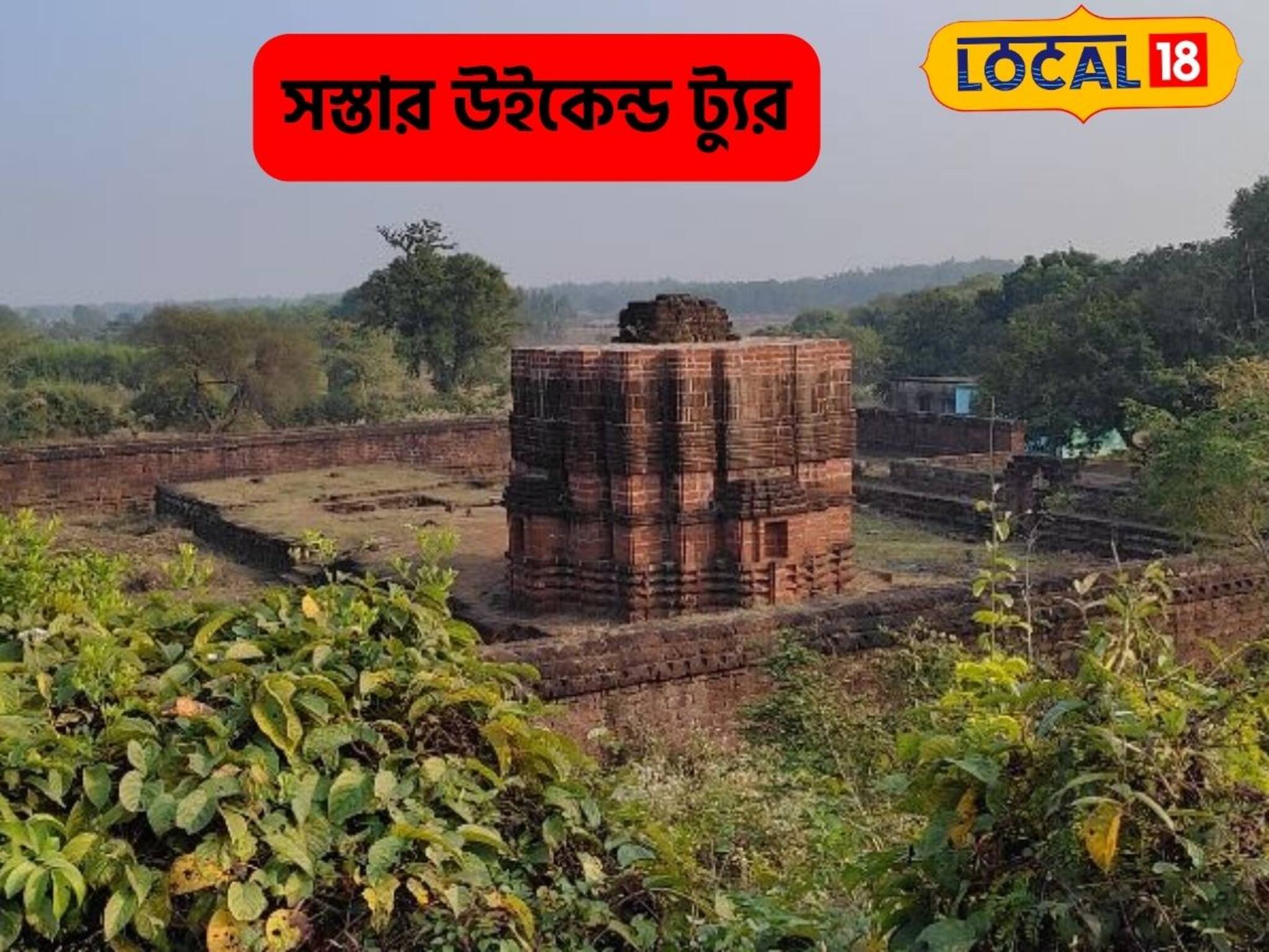 Weekend Trip: উইকেন্ডে ঘুরে আসুন সস্তার গন্তব্যে, বর্ষায় দুরন্ত 'সিনারি', চোখের আরাম হবে