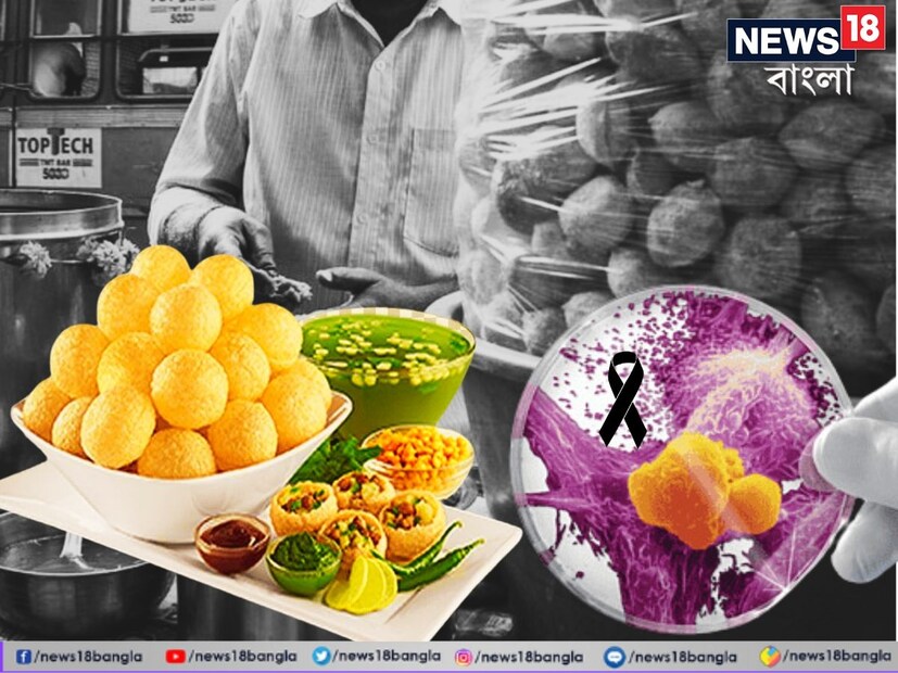 ফুচকা দেখলেই জিভে জল! লোভ সামলানো যায় না মোটে। কিন্তু এখনই সাবধান না হলে বিপদ। ফুচকায় মিলেছে ক্যানসার সৃষ্টিকারী রাসয়নিক। দেশের সর্ববৃহৎ খাদ্য সুরক্ষা পর্যবেক্ষণ সংস্থা FSSAI-এর রিপোর্টে উঠে এসেছে এই মারাত্মক তথ্য। কর্ণাটকের ৭৯টি এলাকার ফুচকা পরীক্ষা করে দেখে FSSAI। এর মধ্যে ৪৯ নং এলাকা বেঙ্গালুরুর।
