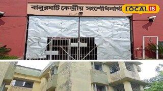 তালাবন্দি জেলখানার কোয়ার্টার 