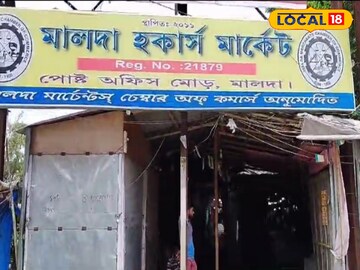 মালদহ