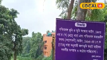 জলাশয়ের