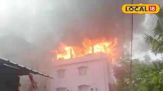 বহুতলে আগুন বহুতলে আগুন