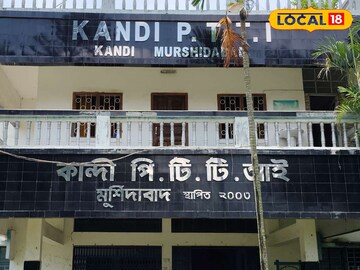 কান্দি পিটিআই ট্রেনিং কলেজ কান্দি পিটিআই ট্রেনিং কলেজ