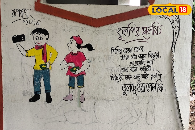 শ্মশানের দেওয়ালে জায়গা করে নিয়েছে আধুনিক সমাজের কথা। বাচ্চাদের হাতে মুঠোফোন এবং সেই মুঠোফোনে জনপ্রিয় সেলফি।