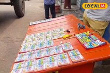 পুরস্কারের আশায় লটারি কিনছেন? সাবধানে...! কীভাবে বাছবেন জানেন? না হলে ঠকবেন