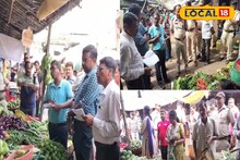 বাজারদর লেখা থাকবে ডিসপ্লে বোর্ডে! সবজির দাম নিয়ন্ত্রণে নয়া পদক্ষেপ প্রশাসনের