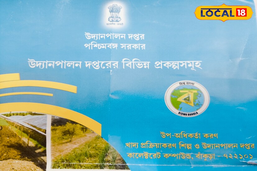 *সুসংসহ উদ্যানপালন উন্নয়ন মিশনের আওতায় দারুন সব স্কিমের সুবিধা রয়েছে। কৃষক এবং এফপিসি, এফপিও আর্থিকভাবে আরও স্বাবলম্বী হতে পারবেন এই স্কিমের সুবিধা নিয়ে।