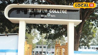 ইসলামপুর কলেজ 