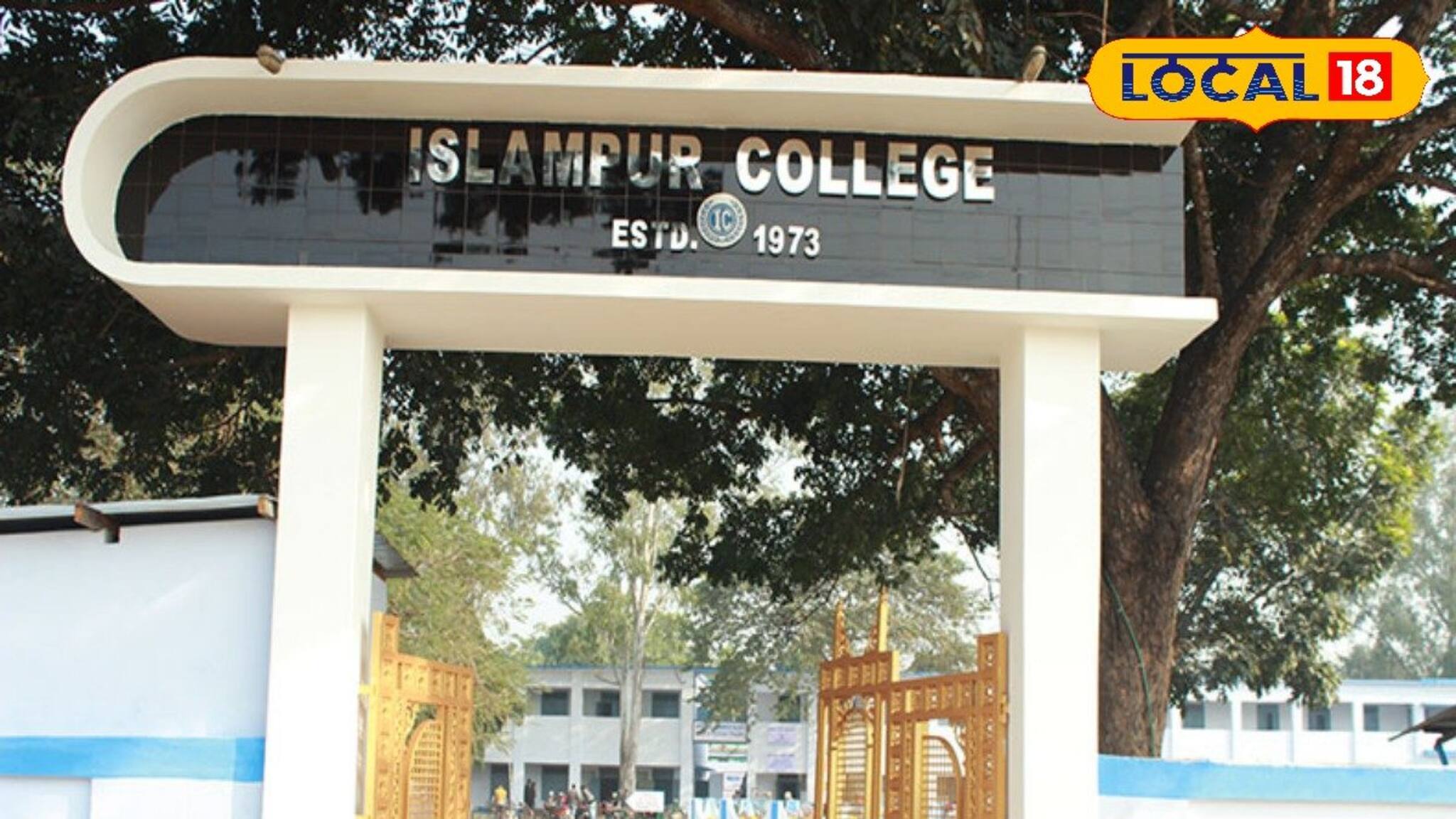 স্নাতকের প্রথম দফার ভর্তিতে কলকাতাকে টেক্কা ইসলামপুর কলেজের