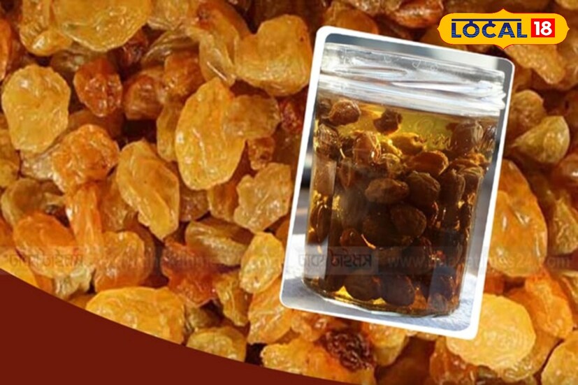 দাঁত এবং চুলের সমস্যা দূর হয় সহজেই। এমনকি কিশমিশ ভেজানো জল খেলে চুলের জেল্লা বাড়ে এবং দাঁত থাকে মজবুত। 