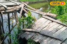 কাঠের সেতুতে মরণ ফাঁদ! প্রাণ হাতে করে যাতায়াত জয়নগরে