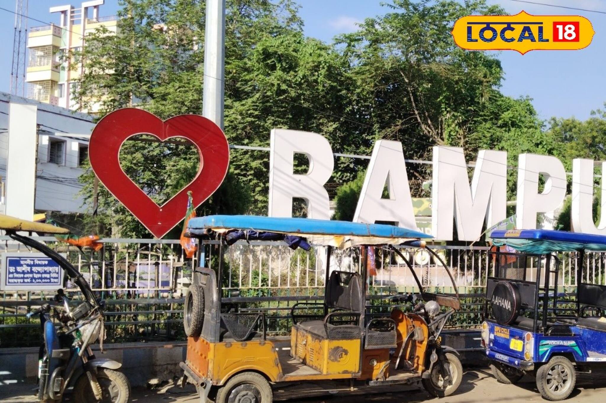 একই শহর চলছে 'চার'টি সময়ে! এটাও কী সম্ভব? রামপুরহাটের এই ঘটনায় অবাক সকলে