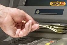 ATM ব্যবহার করেন? সব টাকা চলে যাবে না তো? এখনই সাবধান হয়ে যান, রইল টিপস