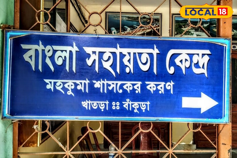 খাতরা মহকুমার এক অন্য দিক। রয়েছে দুর্দান্ত ভাস্কর্য এবং স্থাপত্য। গুরুত্বপূর্ণ তথ্য পাবেন মহকুমা শাসকের করণে। 
