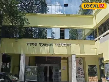 রায়গঞ্জ