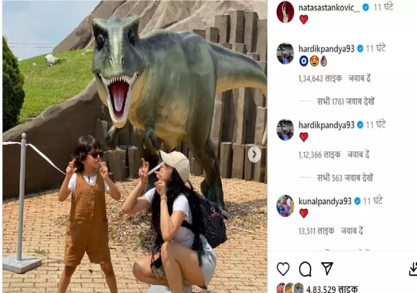 নাতাশার ছবি নিয়ে হার্দিকের মন্তব্যনাতাশা ও ছেলে অগস্ত্যের ফটোতে নিজের একাধিক কমেন্ট করেছেন৷  ফটোটি পোস্ট হওয়ার পরেই হার্দিক ফটোটিতে প্রতিক্রিয়া জানিয়েছেন এবং পোস্টে  মন্তব্যও করেছেন। তিনি উভয় পোস্টে বিভিন্ন ইমোজি রেখেছেন, সেখানে যেমন ইভিল আই রয়েছে তেমনিই রয়েছে লাল হৃদয়ের ইমোজিও৷