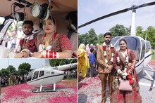 নববধূকে নিয়ে হেলিকপ্টারে উঠলেন বর, কনে বিদায় দেখতে উপচে পড়ল ভিড়! হতবাক পুলিশও