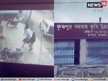 মালদহের গাজোলের সমবায় ব্যাঙ্কে ঢুকছে ডাকাত দল, সিসিটিভি ফুটেজ থেকে পাওয়া ছবি৷