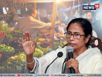 সবজির দাম কমাতে নির্দেশ মমতার৷ 