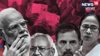 উপনির্বাচনে বড় জয় বিরোধীদের৷ 