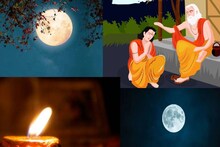 গুরু পূর্ণিমায় বিরল সর্বার্থ সিদ্ধি যোগ! ভাগ্যের চাকা ঘোরাতে এখনই করুন এই কাজ