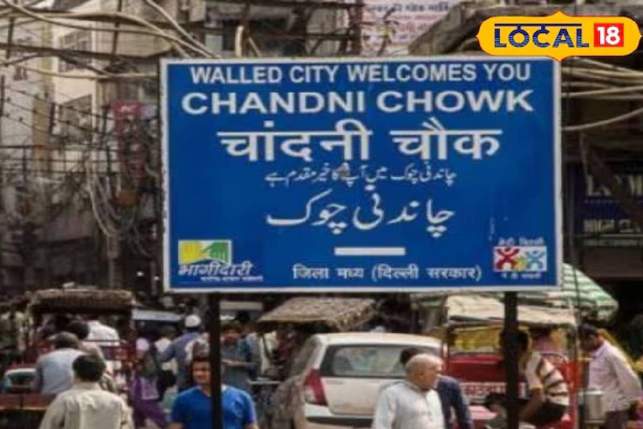 বাজারের জলাশয়ে চাঁদের প্রতিফলন, ঝলমল করত চাঁদনি চক, দিল্লির বাজারের অজানা গল্প