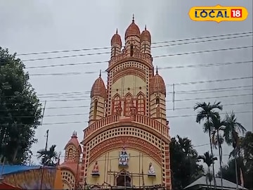 উত্তরবঙ্গেই তৈরি হল দক্ষিণেশ্বরের মতো হুবহু মন্দির! কোথায় জানেন? পুজো দিয়ে আসুন উত্তরবঙ্গেই তৈরি হল দক্ষিণেশ্বরের মতো হুবহু মন্দির! কোথায় জানেন? পুজো দিয়ে আসুন