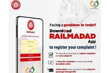 রেল যাত্রায় আপনাকে সাহায্য করবে এই বিশেষ অ্যাপ