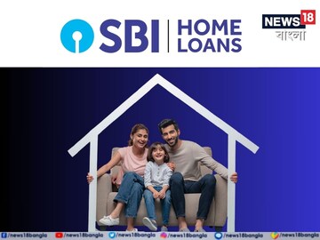 SBI থেকে ১৫ বছরের ৪০ লাখ টাকার হোম লোন নিচ্ছেন? কত EMI পড়বে দেখুন