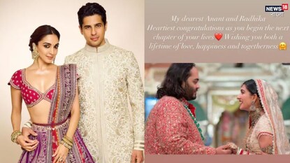 আম্বানিদের আতিথেয়তায় মুগ্ধ কিয়ারা আম্বানিদের আতিথেয়তায় মুগ্ধ কিয়ারা