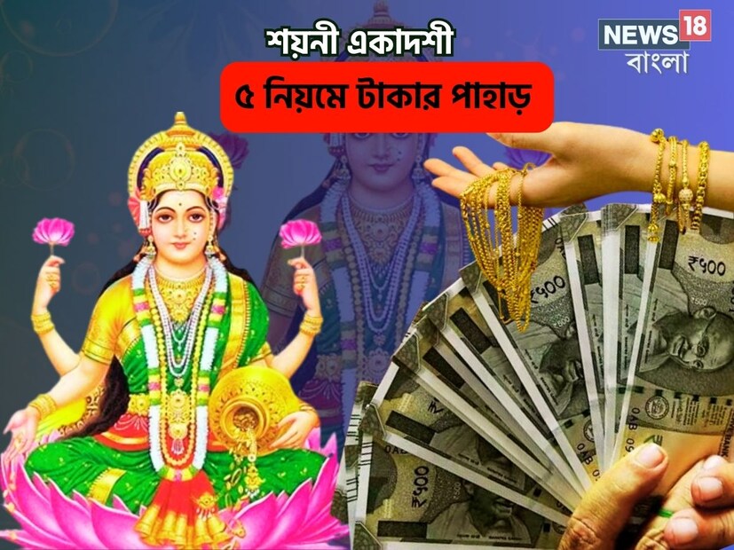 Disclamer: এই মতামত News18বাংলার নিজস্ব মত নয়৷ প্রচলিত ধারণার ভিত্তিতেই এই প্রতিবেদন৷ সঠিক ফল পেতে বিশেষজ্ঞের পরামর্শ নিন৷