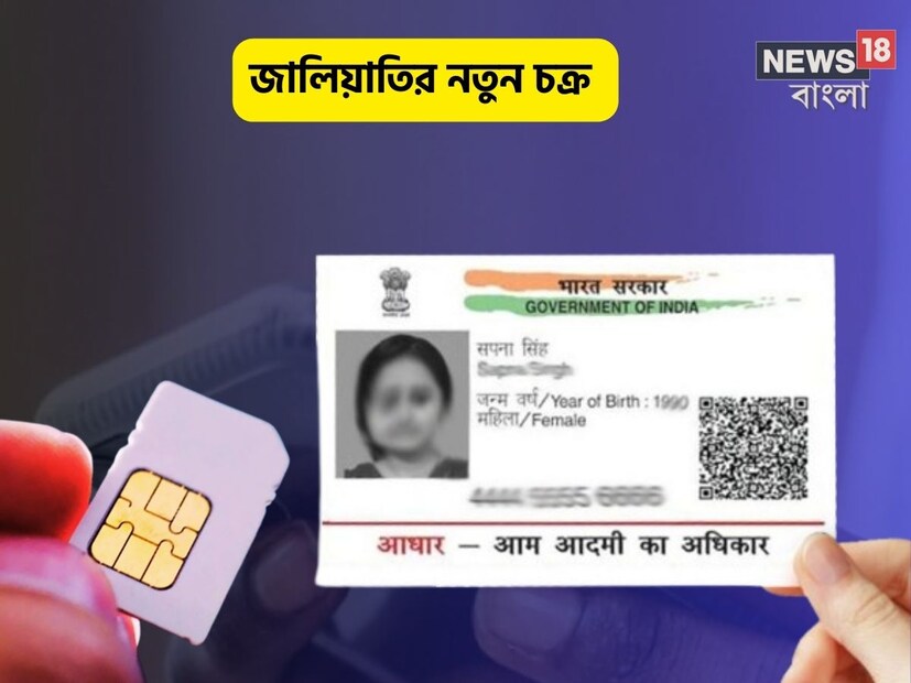  - এরপর প্রদত্ত বক্সে নিজেদের মোবাইল নম্বর লিখতে হবে।                                                                               - এরপর ক্যাপচা কোড লিখতে হবে এবং “request OTP”-তে ক্লিক করতে হবে।