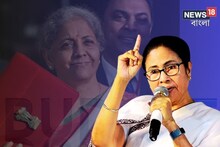 বাজেটে শূন্য বাংলার ভাঁড়ার! কী প্রতিক্রিয়া মমতা বন্দ্যোপাধ্যায়ের, দেখুন