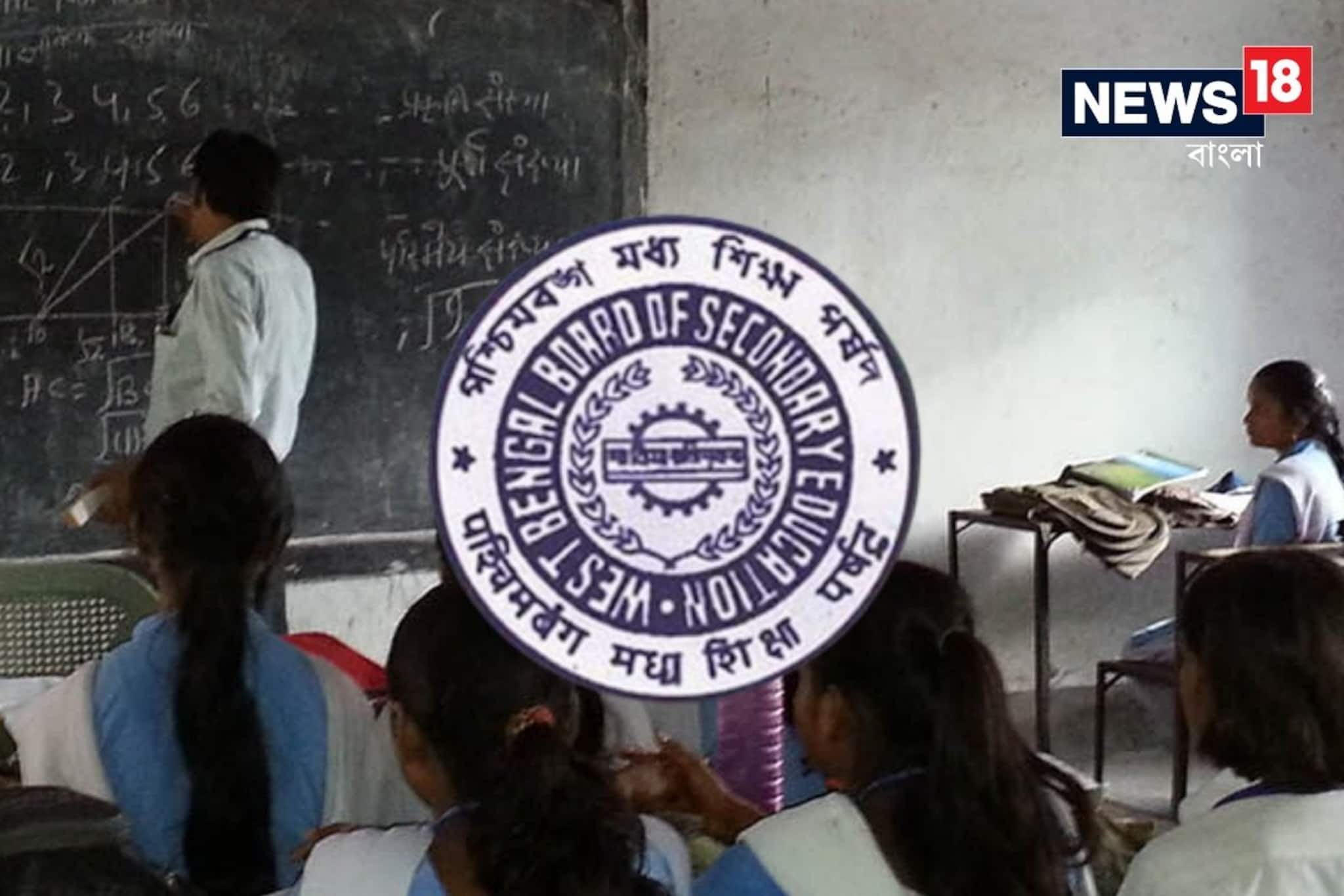 বড় ভুলে উচিত শাস্তি! মাধ্যমিকের ১২ হাজার খাতায় যোগে ভুল, শাস্তি ১৩০০ শিক্ষকের