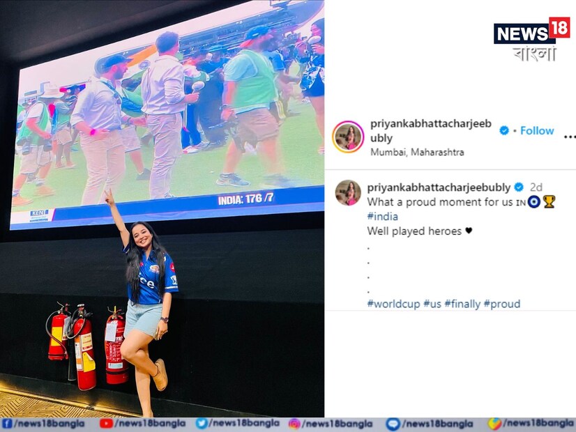 প্রায় ১৪৪ কোটি মানুষের স্বপ্নপূরণ করেছেন টিম ইন্ডিয়া ৷ সেই আবেগে সবাই গা ভাসিয়েছেন ৷ ছবি সৌজন্যে ইনস্টাগ্রাম ৷