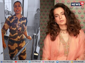কঙ্গনাকে চড় মেরেছিলেন মহিলা জওয়ান কুলবিন্দর