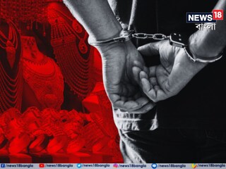 জালে পড়ল দুষ্কৃতীরা 