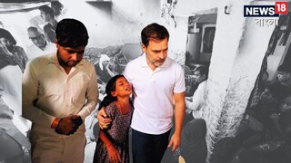 রাহুল গান্ধি