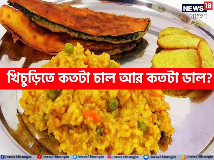 কোথাও দফায় দফায় তো কোথাও নাগাড়ে বৃষ্টি। জল থইথই চারদিক। তার ওপর রথের মরশুম। একইদিনে রথ ও রবিবার। এমন ঝমঝমে রেইনি ডে-তে দুপুরে গরমাগরম খিচুড়ির সঙ্গে ডিমের ওমলেট পেলেই খুশি হয়ে যান অনেকে।