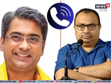 কুণালকে ফোন বিজেপি প্রার্থী কল্যাণ চৌবের