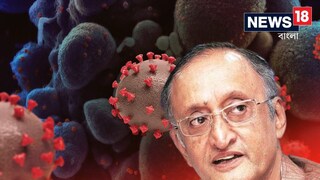 করোনা আক্রান্ত অমিত মিত্র! প্রাক্তন অর্থমন্ত্রীর শারীরিক অবস্থা এখন কেমন?