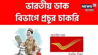 সরকারি চাকরির খবর