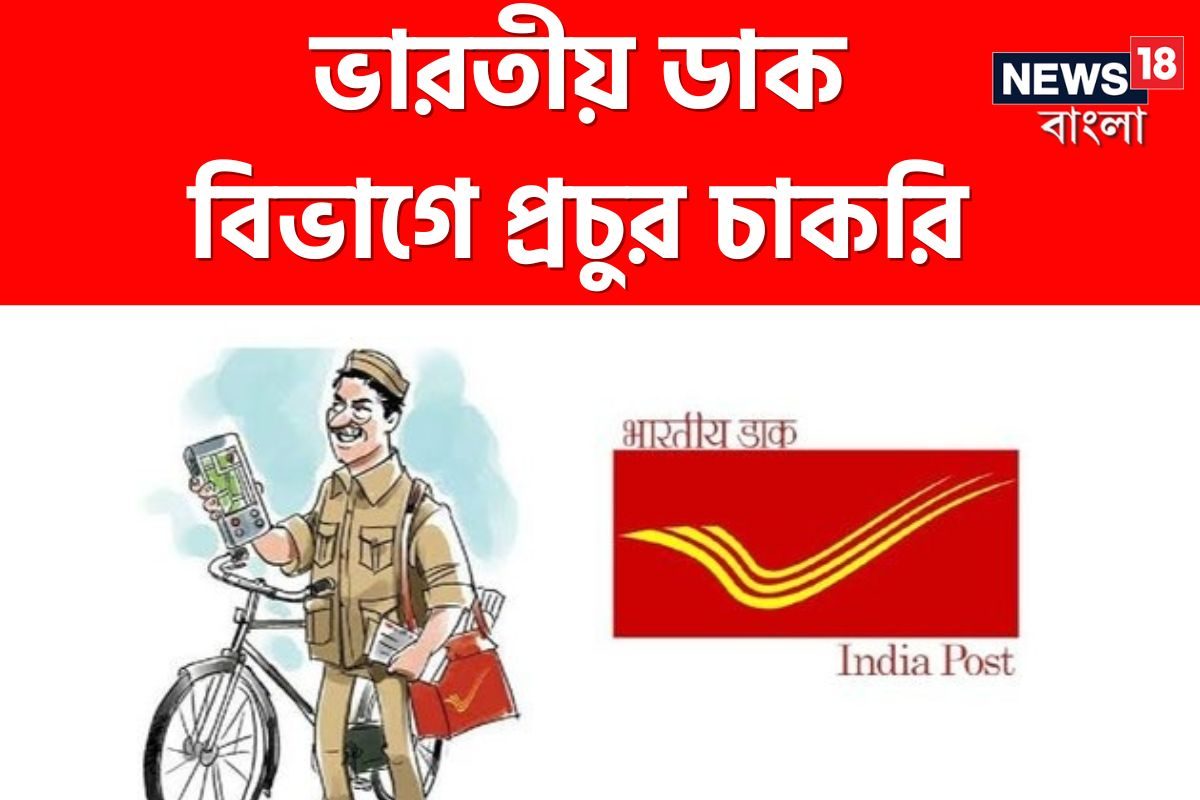 মাধ্যমিক পাশদের জন্য সরকারি চাকরির সুযোগ, বেতন মাসিক ৩০০০০! আজই আবেদন করুন মাধ্যমিক পাশদের জন্য সরকারি চাকরির সুযোগ, বেতন মাসিক ৩০০০০! আজই আবেদন করুন