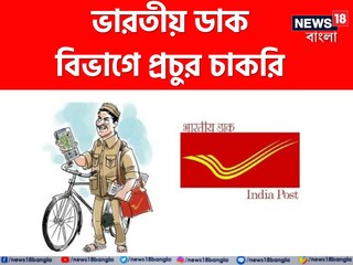 সরকারি চাকরির খবর
