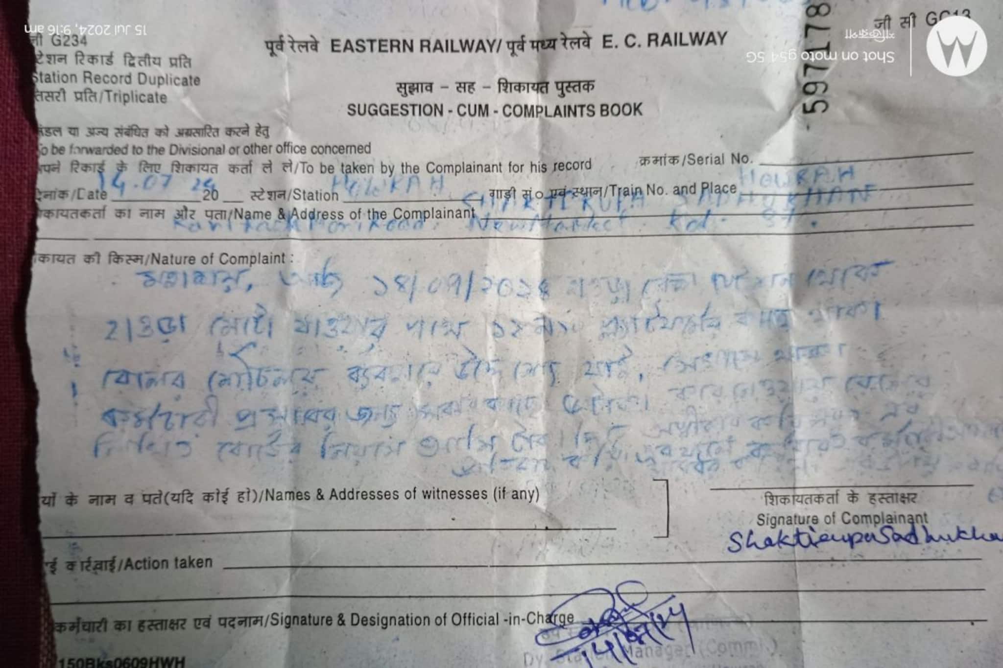 হাওড়া স্টেশনে তোলাবাজি, যাত্রীকে মারধর! কনট্রাকটরকে ২৫ হাজার ফাইন রেলের