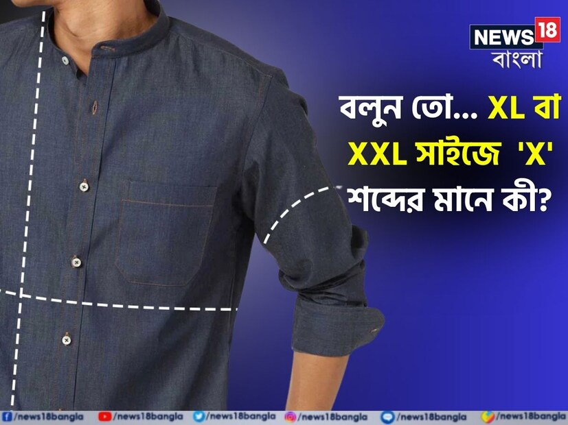 প্রায়ই সোশ্যাল মিডিয়ায় আমরা এমন কিছু প্রশ্নের মুখোমুখি হই যার উত্তর জানা থাকলেও তৎক্ষণাৎ মনে পরে না। আবার এই সব প্রশ্ন ও তার সঠিক উত্তরই অনেক সময় চায়ের আসরে ঝড় তোলে। কারণ আসল কথা হল, উত্তর তো অনেকেই জানেন কিন্তু সঠিক উত্তর জানেন ক'জন?