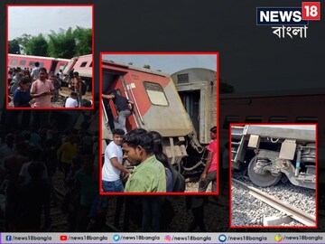 ‘মাটিতে গেঁথে গিয়েছে বগি’! লাইনচ‍্যুত ১২ টি বগি, আটকে অসংখ‍্য যাত্রী, ডিব্রুগড় এক্সপ্রেসে যাত্রীদের জন‍্য কী ব‍্যবস্থা রেল মন্ত্রকের? 

