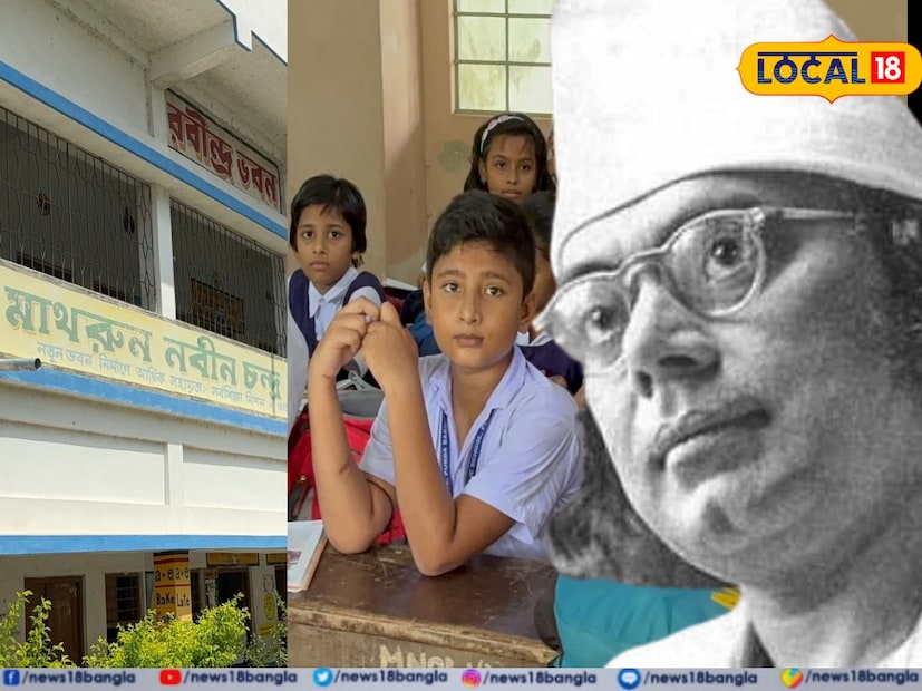 ছাত্র হিসেবে এই বিদ্যালয়ে ভর্তি হয়েছিলেন স্বয়ং বিদ্রোহী কবি। এছাড়াও জড়িয়ে রয়েছে আরও এক কবির নাম। সেই সবের স্মৃতি আঁকড়ে আজও দাড়িয়ে আছে পূর্ব বর্ধমানের এই বিদ্যালয়টি।